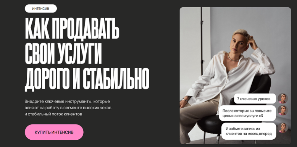 [Маргарита Демшина] Как продавать свои услуги доро_0.png